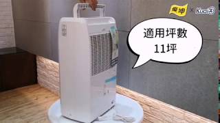 Panasonic 11L除濕機 ！ECONAVI智慧節能科技，雨神同行也不怕 [upl. by Dyer]