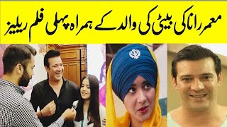 Moammar Ranas Daughter Rania debut Film  1st ever interview of Moammar Rana with daughter [upl. by Ana]