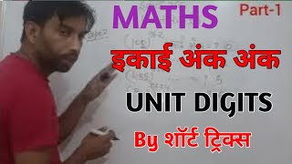 Unit digits by trick  How to find unit digits इकाई अंक  Number system by Target exams part1 [upl. by Acenes]