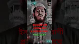 video ইসলামিকভিডিও ইসলামিক viralvideo viralshorts vlog viralshort viralvideos [upl. by Airet658]