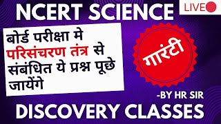 NCERT SCIENCE CLASS10 CHAPTER5  CIRCULATORY SYSTEM [upl. by Idette]