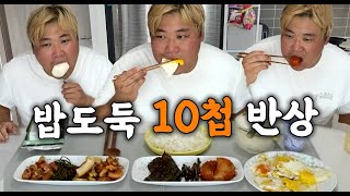 집에서 먹는 한정식 ft 장모님 와이프 반찬 [upl. by Igiul]