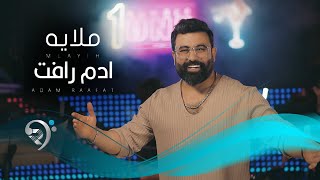 ادم رافت  ملاية  Adam Raafat  Mulaya [upl. by Llerraj935]