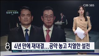 충주 토론회 김경욱 “필수의료 강화가 현실적” VS 이종배 “상급병원 유치 노력에 찬물” [upl. by Debarath]