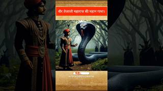 Veer Tejaji Ki Mahan Gatha part 3 tejaji history ytshorts trending shortvideo shorts [upl. by Ettenajna336]