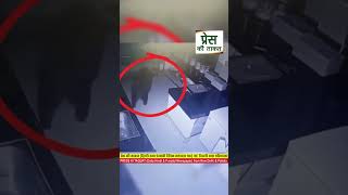 Wild Encounter Bear Smashes Through HotelKitchen Door in Kanker Chhattisgarh news latestnews [upl. by Angelico]