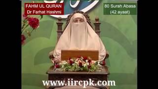 Urdu explanation of 80 Surah Abasa by Dr Farhat Hashmi [upl. by Heiney]