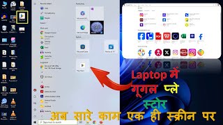 play store apps in install your computer and pc apk smartphone [upl. by Michey609]