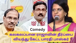 Raja latest comedy pattimandramUdhay Tv [upl. by Bernhard]