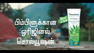 Original Solution for Pimples – Himalaya Purifying Neem Face Wash Tamil [upl. by Adnawat]