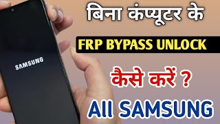 samsung phone ka lock kaise tode Samsung Mobile Ka Lock Tode Samsung password pattern unlock 2024 [upl. by Smallman373]