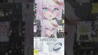 ✄「僕らが絆と呼んだ細い糸」shorts short 切り抜き vsinger vtuber [upl. by Bigot]