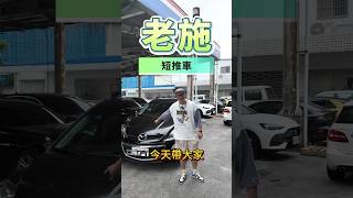 老施推車馬自達渦輪增壓CX7 [upl. by Charita]