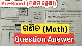 10th class pre board exam paper 2024  pre board exam class 10 math  sikhya vikash samiti odisha [upl. by Olia803]