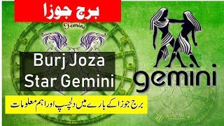 Burj Joza Star Gemini In Urdu  Apka Burj Apki Qismat [upl. by Helms]