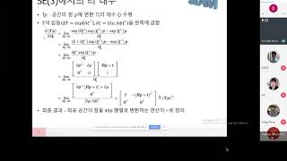 20190217 Lie Group and Lie Algebra Nonlinear optimization [upl. by Ramyaj843]