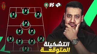 تشكيلة المنتخب الوطني المغربي ضد ليسوتو؟ شكون غيعوض حكيمي؟ [upl. by Mattland]