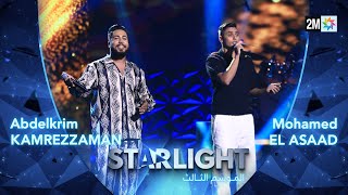 أداء محمد الأسعد وقمر Starlight Saison 3  Prime 7 [upl. by Darla]