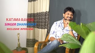 KATAMARAYUDU SINGER DHANUNJAY EXCLUSIVE INTERVIEW  SARADA KABURLU WITH SATHYABHAMA 03 [upl. by Muhcan]