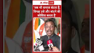 Vinod Tawde का बयान quotजब भी समाज बंटता है विपक्ष उसे और बांटने की  ABP LIVE  SHORTS [upl. by Ecnarual]