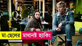 মা ছেলে দুজনেই জিনিয়াস হ্যাকার  Hacker Movie Explained in Bangla  Hacking  Action  Cineplex52 [upl. by Atterehs]