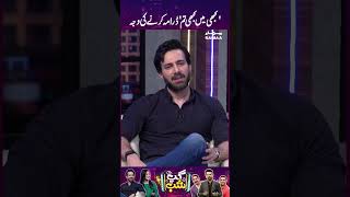 Drama  Kabhi Main Kabhi Tum  Fahad Mustafa  GupShab [upl. by Aisad]