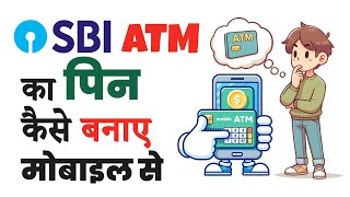 SBI atm pin generation  sbi atm ka pin kaise banaye  how to generate atm pin sbi [upl. by Esra]