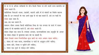 Samvad Lekhan  संवादलेखन  Hindi Grammar for Class 8 [upl. by Llyrehc]