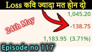 Scalping Strategy  Nifty 50 Trading Profit 24 May  Best Intraday Strategy [upl. by Eniladam]