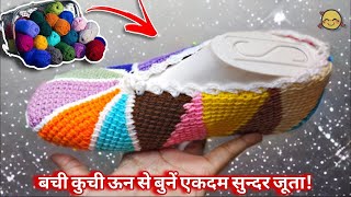 Unbelievable Multicolour Crosia fancy shoe design in hindiurdu  Latest socks tutorial 😍 [upl. by Sivert]