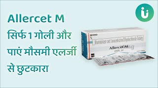 एलर्जी की दवा  Allercet M Tablet uses dosage composition side effects review in hindi [upl. by Innob]