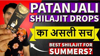 क्या यह है असली शिलाजीत  Patanjali shilajit drops review shilajit benefits  shilajit [upl. by Immas]