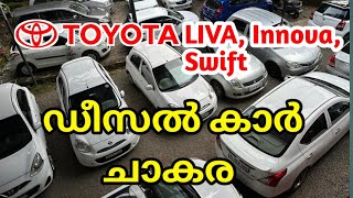 TOYOTA ETIOS LIVA ചാകര  LOW PRICE KERALA USED CARS  AUTO TECH [upl. by Ostap741]