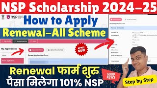 NSP Scholarship Renewal 202425 Apply  How to Apply NSP Renewal 202425🔥 All Scheme  Renewal NSP [upl. by Celtic389]