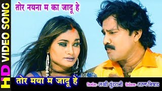 TOR NAINA MA KA JADU HE  तोर नैना मा का जादू हे  Tor Maya Ma Jadu He  CG Movie Song [upl. by Dunson999]