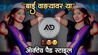 बाई 🥲 वाड्यावर या  Bai Vadyavr Ya Marathi Dj Song Active pad Mix MD STYLE [upl. by Squier]