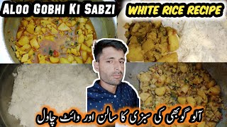 Aloo Gobhi Ki Sabji With White Rice Aloo Gobhi Ki Sabzi l Village Style Zahid Da Kitchen Secrets [upl. by Lorak]