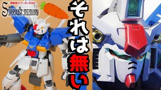 【ガンプラ】RG内部フレームは廃止して正解ですわ！ガンダムGP01フルバーニアン【フルプラ工場と積みプラ】 [upl. by Treborsemaj]