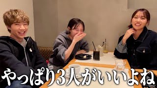 【爆語り】久しぶりにカフェで３人で話したら話題が尽きなかったwwwwww [upl. by Elime618]