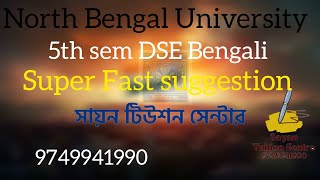 5th sem DSE Bengali exampreparation 5thsemexam [upl. by Bedelia]