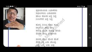 ramya sristi ರಮ್ಯ ಸೃಷ್ಟಿ 7th Kannada poem explanation by Chandrasekhar Sainik School Vijayapura [upl. by Einaffit]