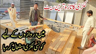 Wood price in Pakistan  Yellow pine wood price [upl. by Atteve]