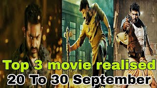 upcoming hindi dubbed movies in september 2024  devara part1  rathnam hindi movie movieplaja [upl. by Leihcey962]