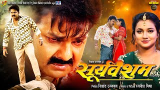 Pawan Singh  Sooryavansham  Astha Singh  सूर्यवंशम  New Bhojpuri Movie 2024 [upl. by Hillie506]