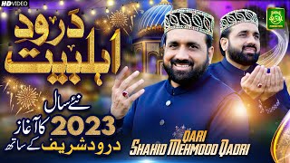 New Year 2023 Special Gift  Durood E AhleBait  Qari Shahid Mehmood  Official Video 2023 [upl. by Dionysus]