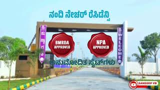 SITE FOR NELAMANGALA  BMRDA amp NPA Approved Layout  A Katha Plots  Contact Us 63612 71761 [upl. by Jenny652]