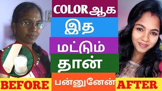 Day 4 Juice  COLORஆக நான் இத மட்டும் தான் பன்னுனேன்  100℅True  Skin transformation before amp After [upl. by Ordnasil334]