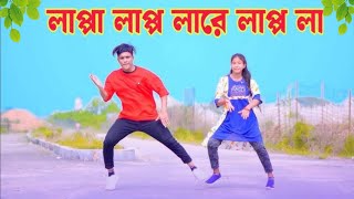 লাপ্পা লাপ্পা লারে লাপ্পা লা ডিজে। Lappa lappa lare lappa la dj।Tiktok trending song। Jahid Remix [upl. by Barabas948]