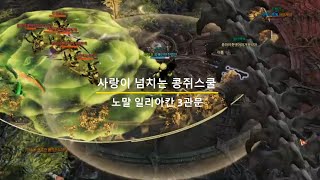 콩쥐스쿨 노말 일리아칸 3관문 짤패턴카운터 모음 [upl. by Nixie]