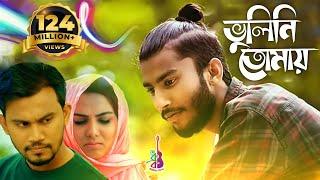 Bhulini Tomay  Jisan Khan Shuvo  Rasel Khan  Zerin Khan  Bangla Song 2019 [upl. by Annil]